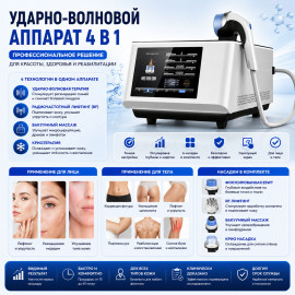 Фокусированный ударно-волновой аппарат SW7 PhysioWave