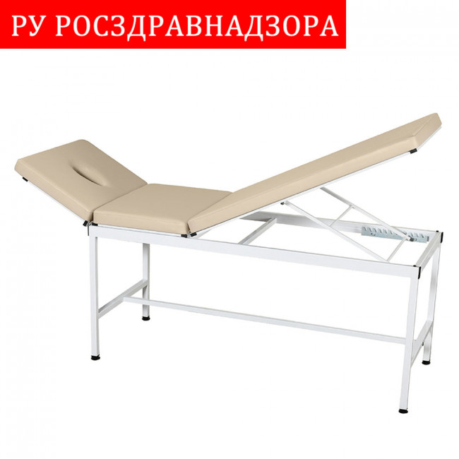 Медицинская кушетка смотровая трехсекционная CO2 