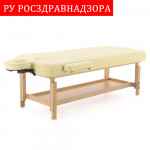 Массажный стол стационарный FIX-MT2