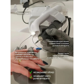 Пылесос Nail Assistant 2.0 Go с освещением и насадкой со сменными соплами