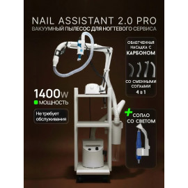 Пылесос Nail Assistant 2.0 Pro с насадкой со сменными соплами